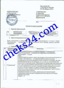 Техническое задание