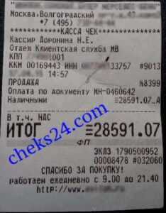 Оформить кассовый чек