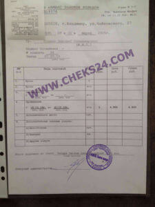 Счета на гостиницу