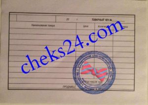 Товарный чек с перечнем товаров